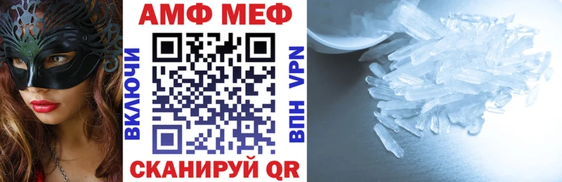 Амфетамин 98%  блэк спрут зеркало  Курган 