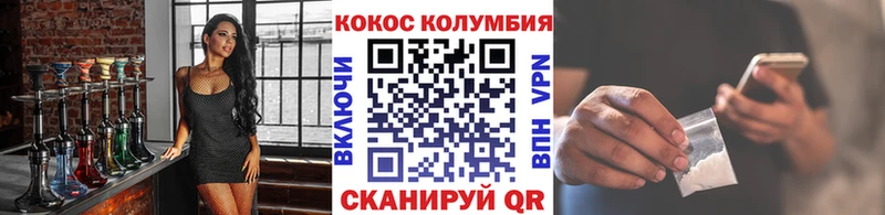 купить  цена  Курган  COCAIN Колумбийский 