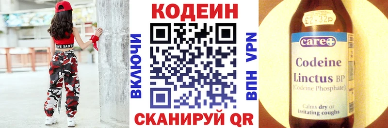 Кодеиновый сироп Lean напиток Lean (лин)  KRAKEN как войти  Курган 