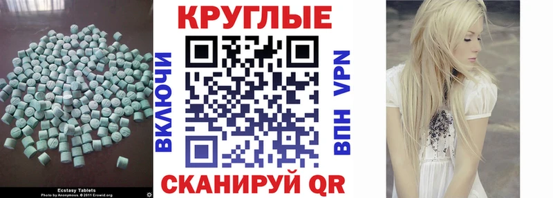 кракен маркетплейс  Курган  Экстази 300 mg 