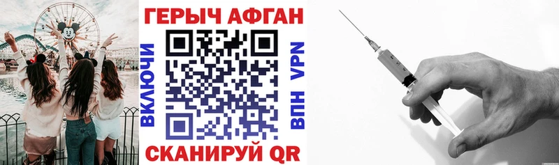 Героин афганец  дарнет шоп  Курган 