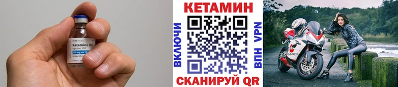 Кетамин ketamine  Курган 