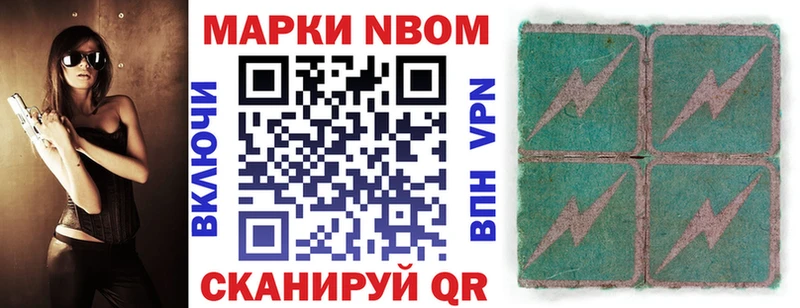 Марки 25I-NBOMe 1500мкг  наркошоп  Курган 