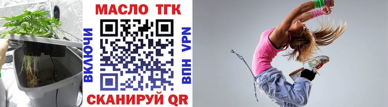 ТГК вейп  где найти наркотики  Курган 